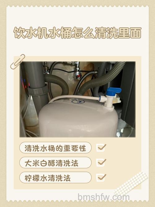 饮水机怎么清洗?正确方法与技巧详解