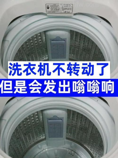 全自动洗衣机为什么一直响不转动?原因及解决方法
