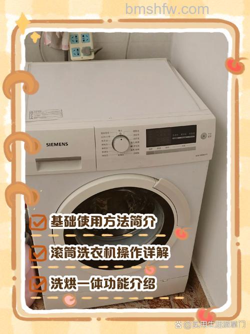 西门子洗衣机安装是否收费?安装费用收取方式详解