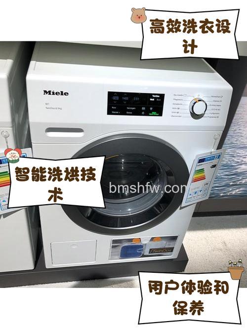如何解决Miele洗衣机死机?常见原因与详细解决方法
