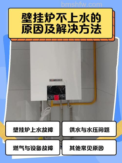 壁挂炉用不了热水是什么原因?解决方法【详解】
