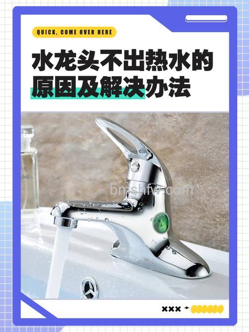 太阳能有水但水龙头放不出水怎么办?原因及解决方法【详解】