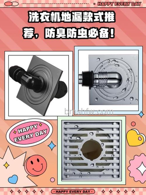 洗衣机专用地漏好用吗？洗衣机地漏的选择与优缺点【详解】