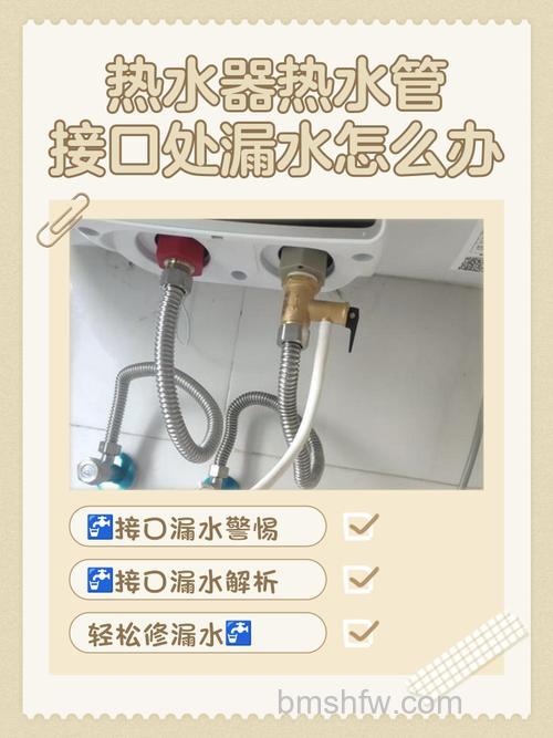 热水器白色管子漏水是什么原因？解决方法详解
