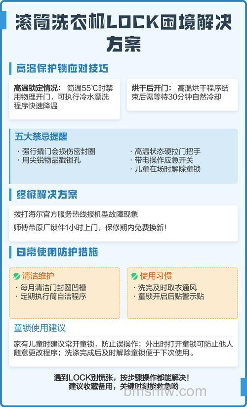 海尔洗衣机功能锁定了怎么取消掉?海尔洗衣机功能锁定了取消方法【详解】