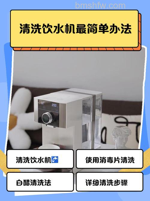如何用白醋清洗饮水机?清洗饮水机方法详解