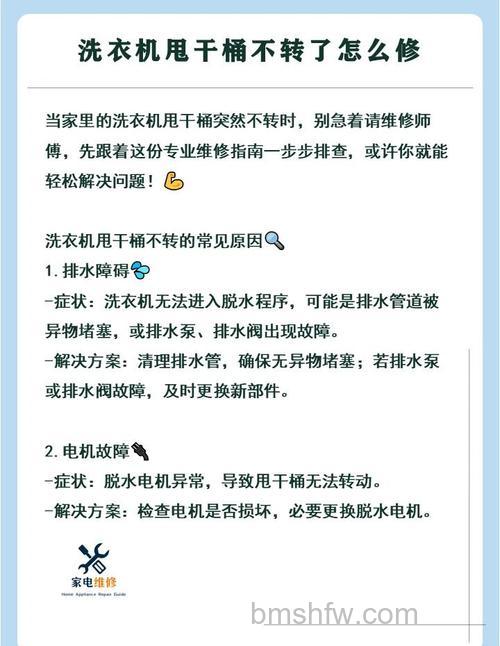 洗衣机甩桶转不起来什么原因?洗衣机甩桶转不起来的原因【详解】