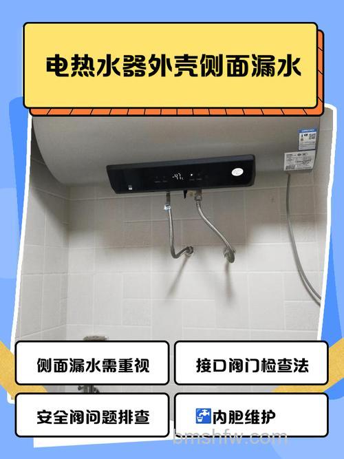 电热水器外壳滴水的原因及解决方法详解