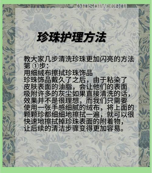 珍珠放洗衣机里洗会怎样?正确清洗珍珠的方法【详解】