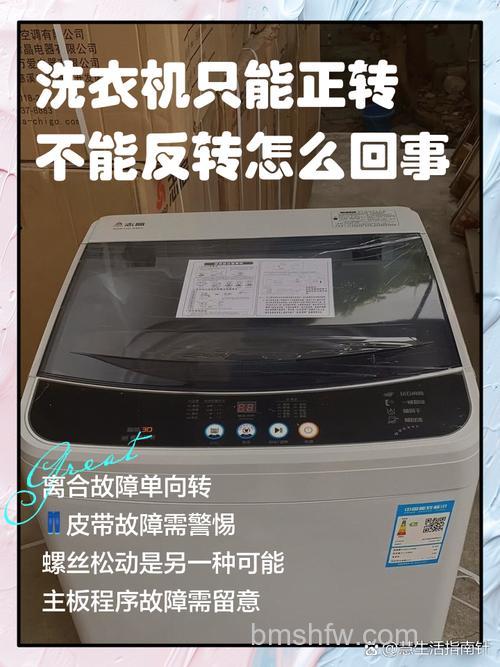 全自动洗衣机为什么不转动了?原因分析与解决方法