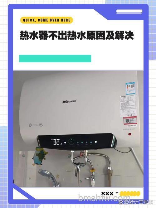 移动热水器不出水什么原因?全面解析与解决方法
