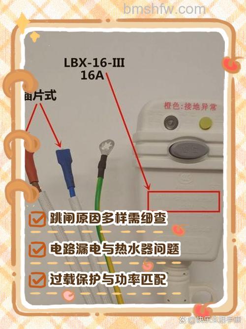电热水器外壳漏电的原因及解决办法【详解】