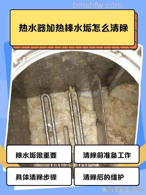 电热水器加热管怎么清理水垢?清理水垢步骤【详解】