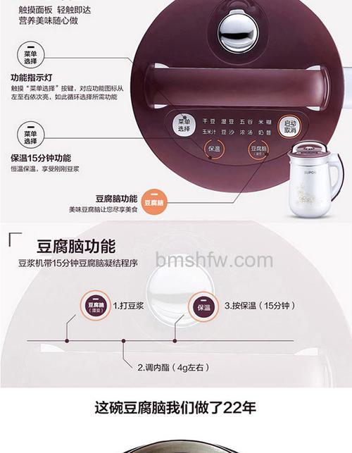 苏泊尔豆浆机如何使用？详细使用方法介绍