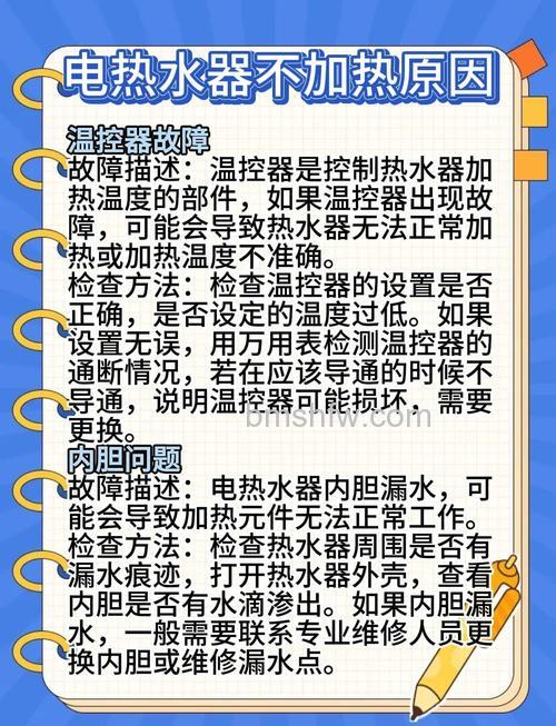 热水器水不热了是什么原因?解决方法详解