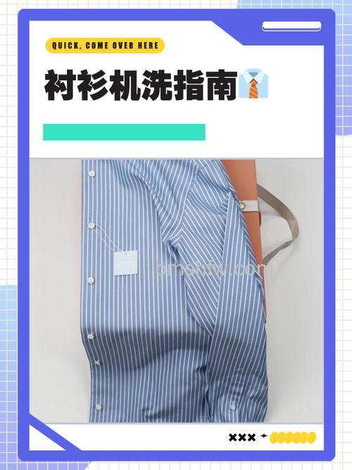 洗衣机洗衬衫破了怎么办:原因与正确洗涤方法