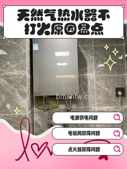 燃气热水器有电有气机器不运转怎么回事?原因及解决方法详解