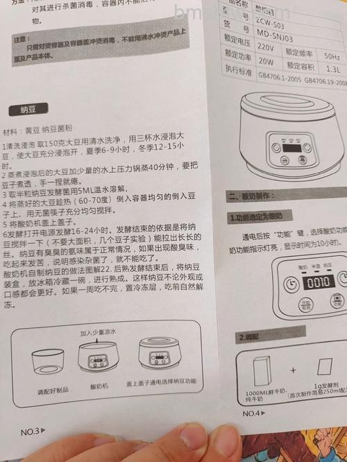 买酸奶机前要了解什么？酸奶机工作原理与特点详解