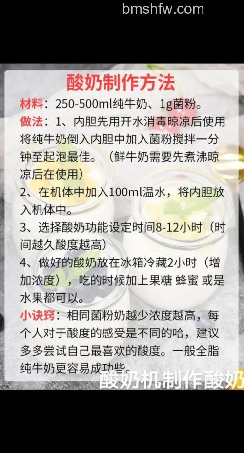 酸奶机做酸奶的步骤有哪些?如何用酸奶机做酸奶【详解】