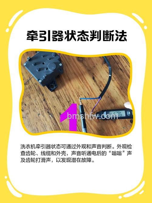洗衣机牵引器为什么一直拉?原因及解决方法【详解】
