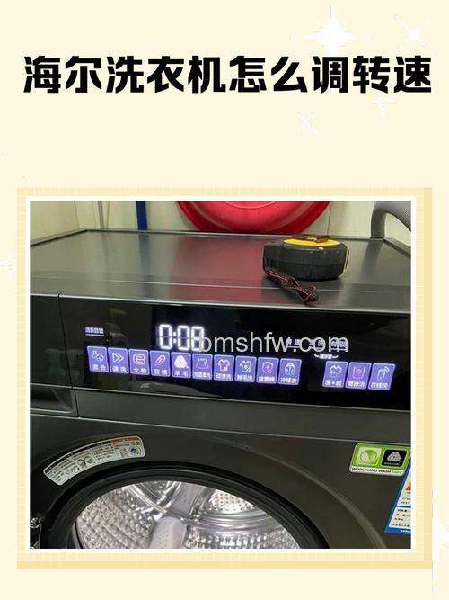 洗衣机转速如何设置?详细设置方法与技巧