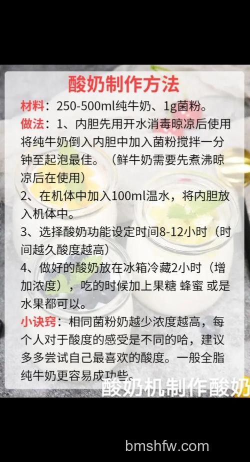 酸奶机怎么做酸奶?天天喝酸奶好不好?一文读懂