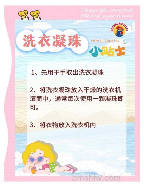 洗衣凝珠如何使用?正确使用方法及注意事项详解