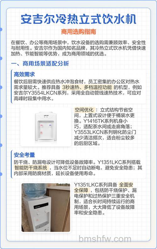 安吉尔饮水机质量与使用详解