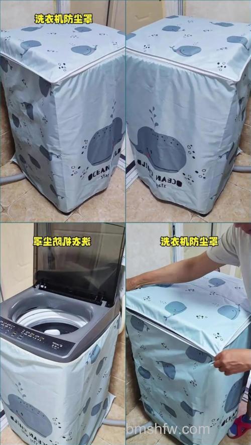 洗衣机罩买什么材质好？推荐及使用注意事项