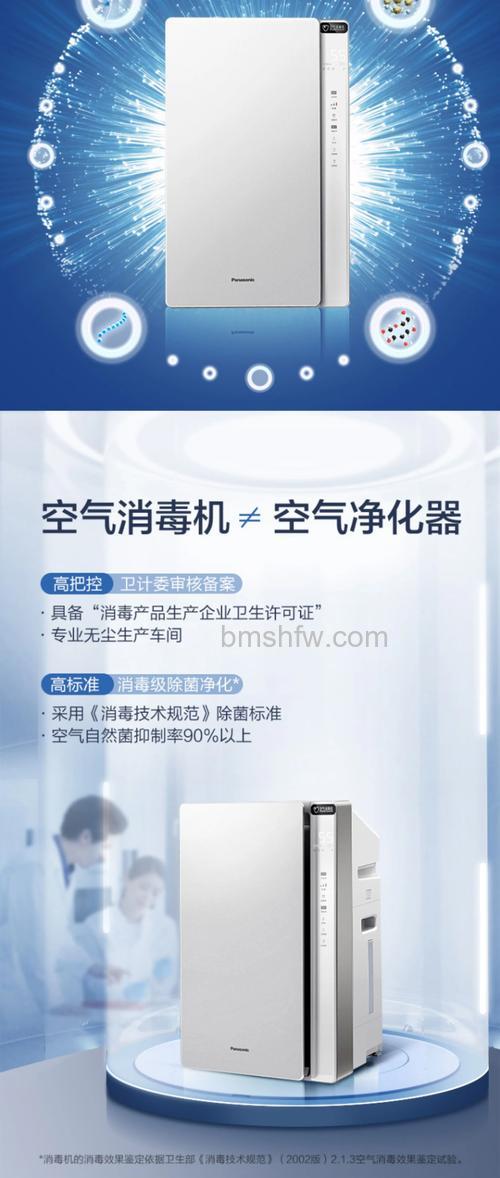 松纯空气净化器怎样?全面优势介绍与特点详解