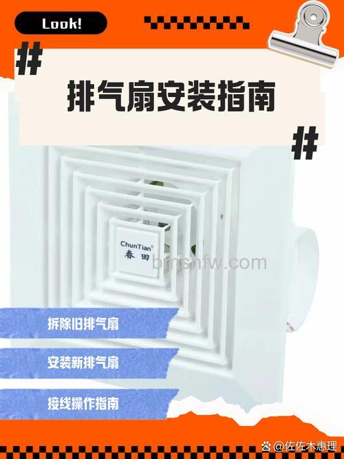 家用排气扇怎么选购?家用排气扇安装注意事项【详细介绍】