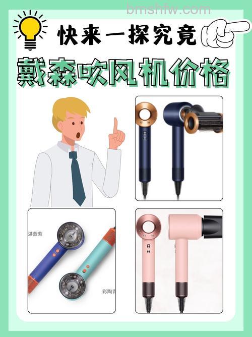 戴森吹风机质量怎么样？品牌介绍【详解】