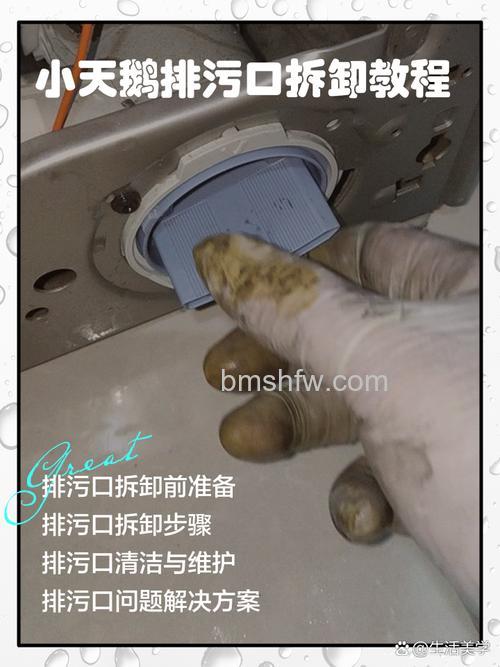 小天鹅全自动洗衣机清理污垢后不排水?解决方法详解