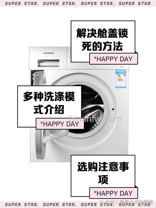 西门子最薄的洗衣机怎么样?特点介绍【详解】