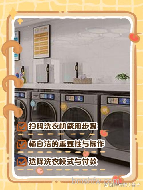 学校二维码洗衣机如何使用?完整使用指南