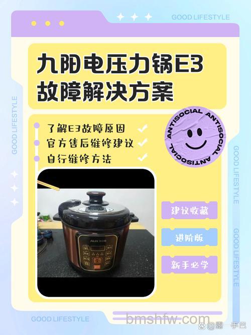 机械型电压力煲常见故障及维修方法详解