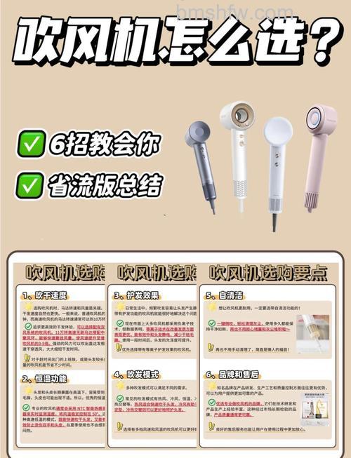 吹风机怎么选购？掌握这些选购技巧