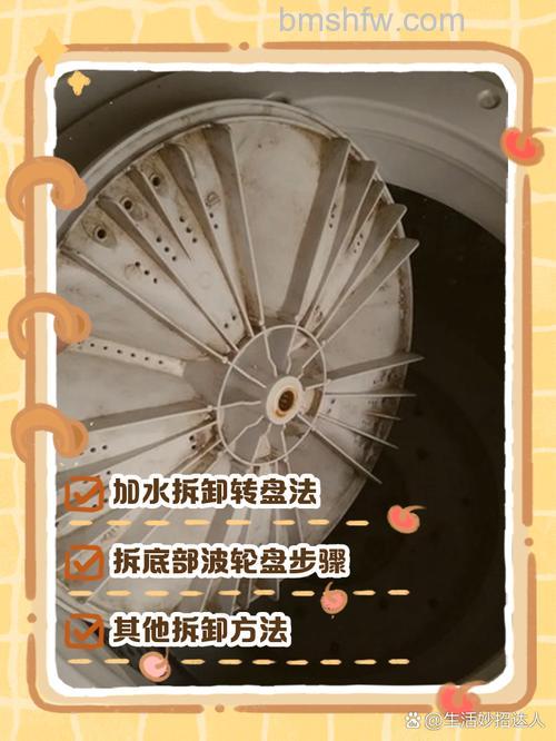 如何解决洗衣机轮轴转不动?详细方法解析