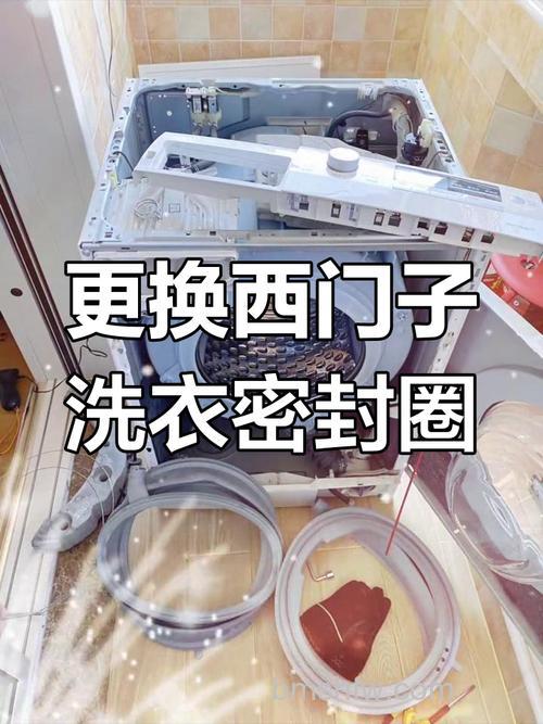 西门子洗衣机密封圈怎么更换?更换方法【详解】