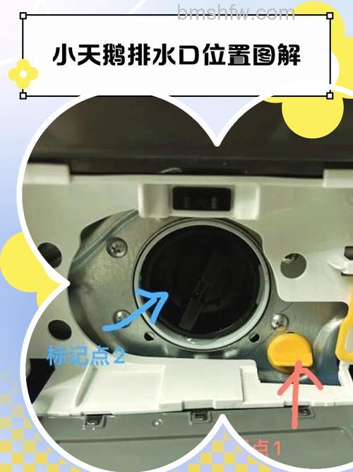 小天鹅自动洗衣机一直排水怎么办?原因与解决方法
