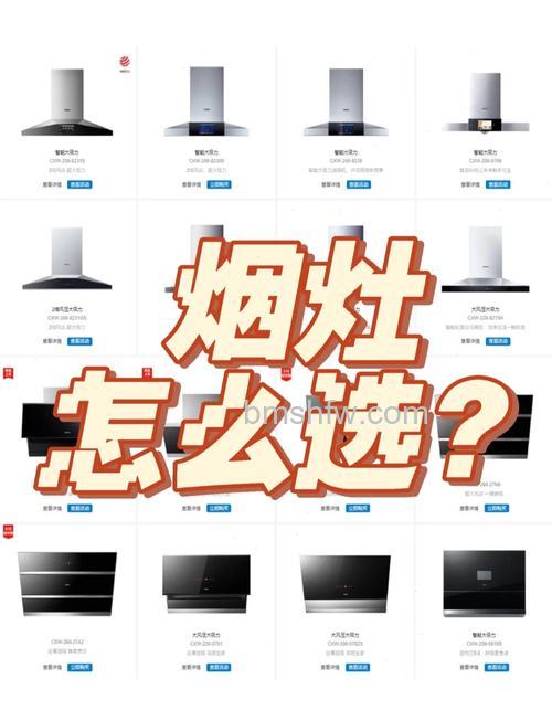 中式烟机和欧式烟机有什么区别?全面对比详解