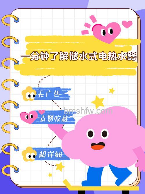 储水式电热水器有什么特点?特点介绍【详解】