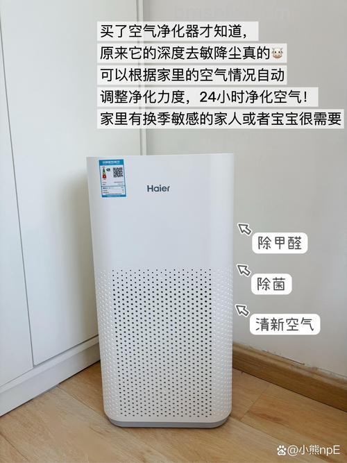 海尔空气净化器怎么样？好用吗？产品特点与价格详解