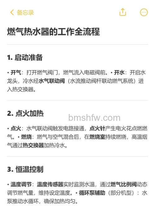 燃气热水器燃爆怎么处理?处理方法与预防措施详解