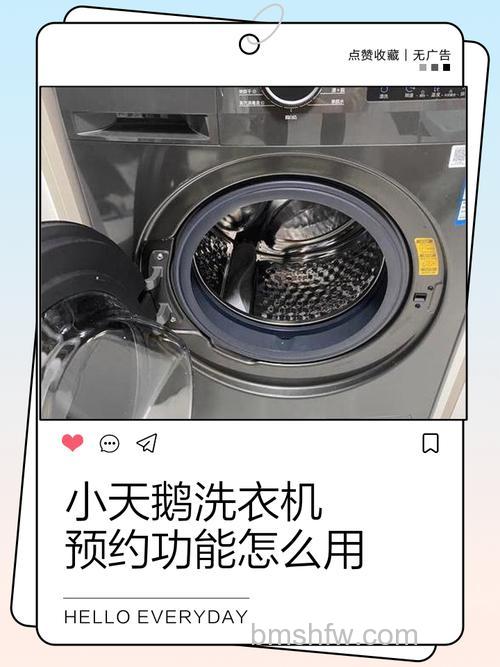 洗衣机预约显示一直在跳怎么回事？常见问题及解决方法详解