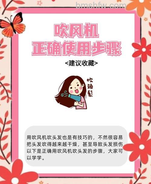 如何正确使用吹风机？正确使用吹风机方法详解
