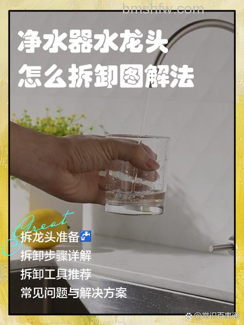水龙头净水器有用吗？安装方法全解析
