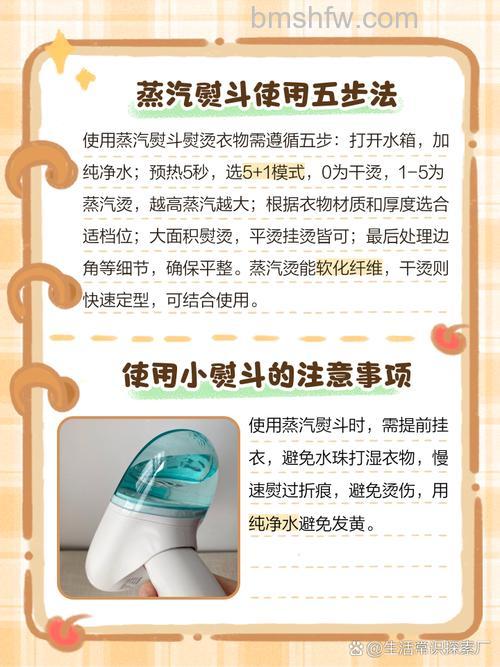 蒸汽熨斗怎么用?详细使用方法及注意事项【指南】