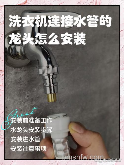 洗衣服机水龙头怎么安装?详细安装指南【详解】