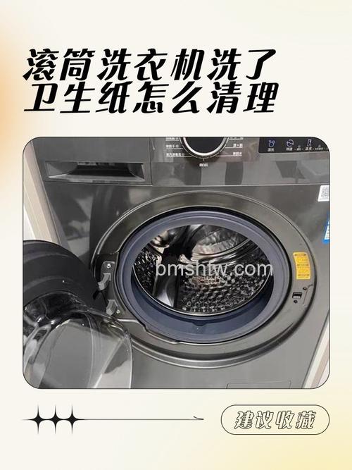 洗衣机卫生纸桶如何清理？彻底清理的方法【详解】